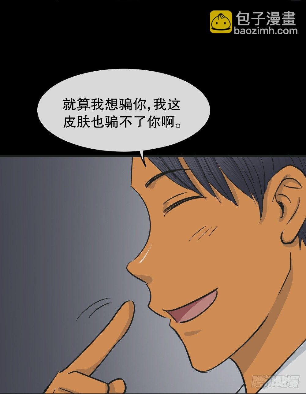 变色人（2）