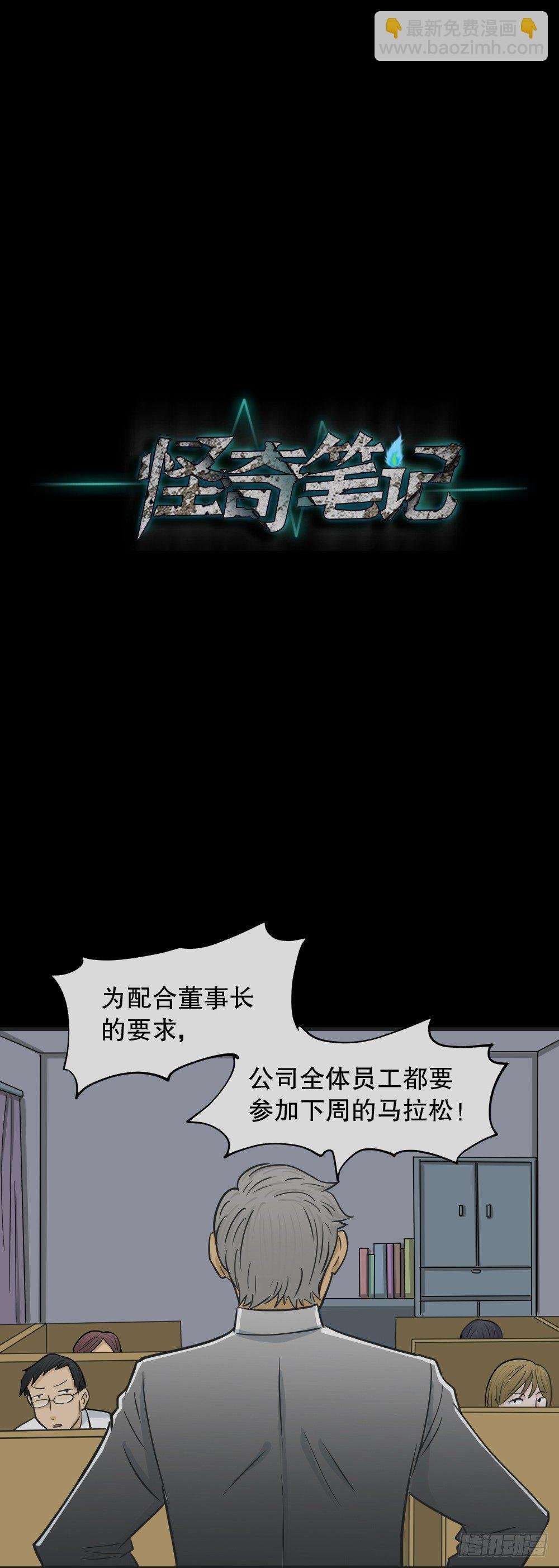 变色人（2）