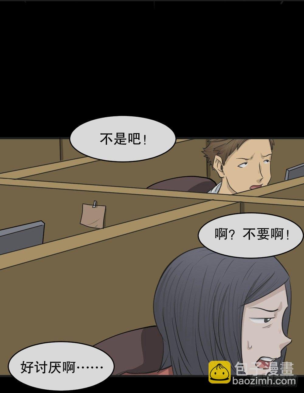 变色人（2）