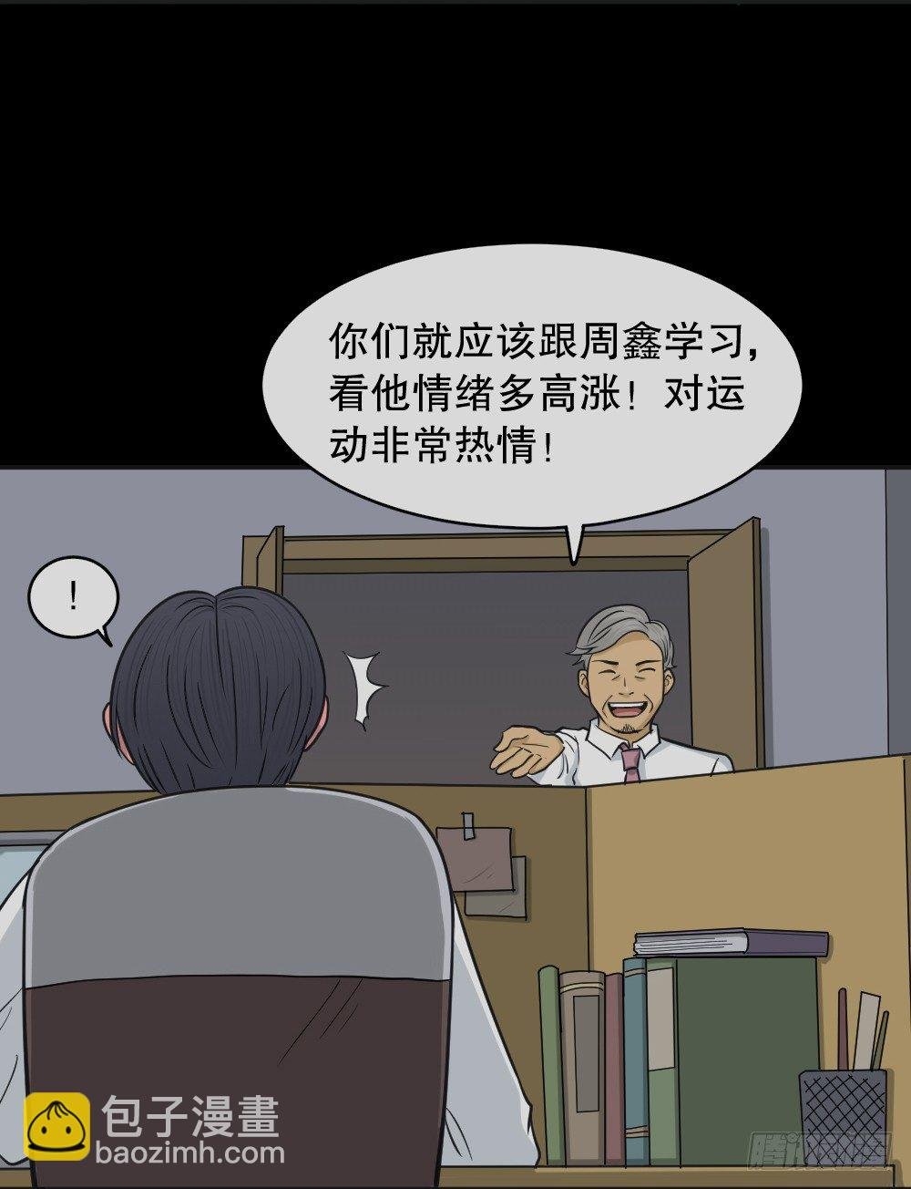 变色人（2）