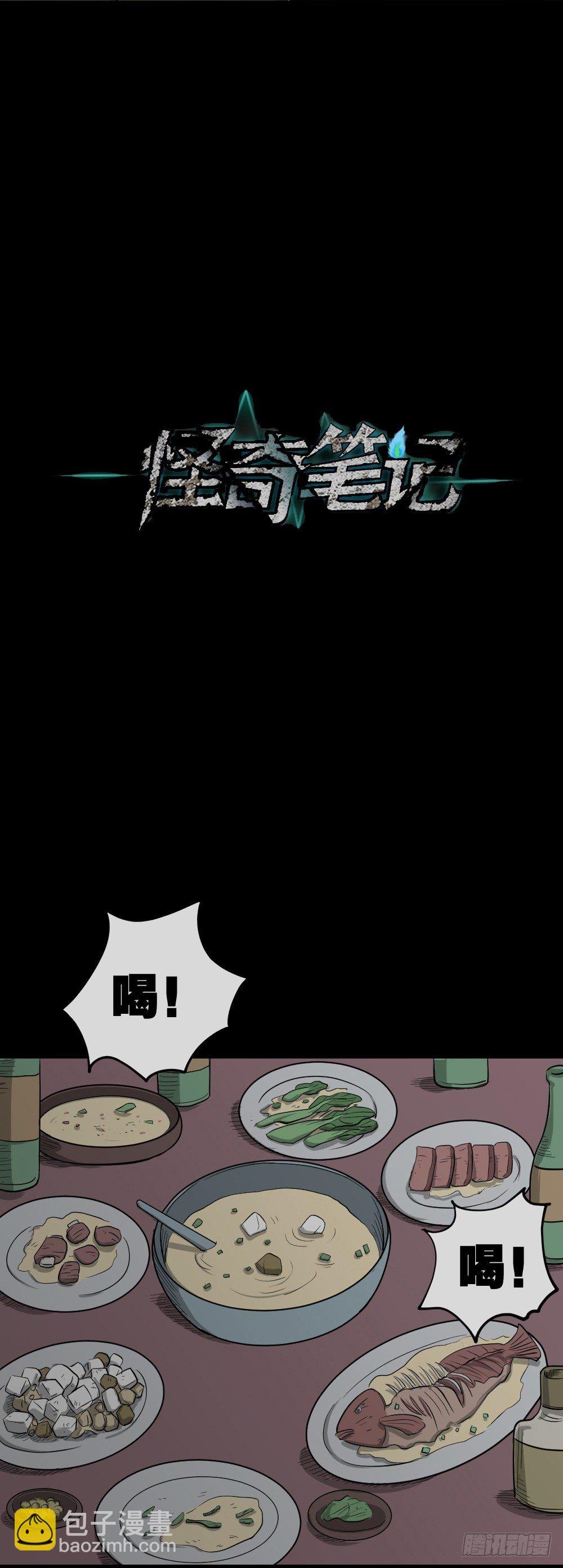 变色人（2）