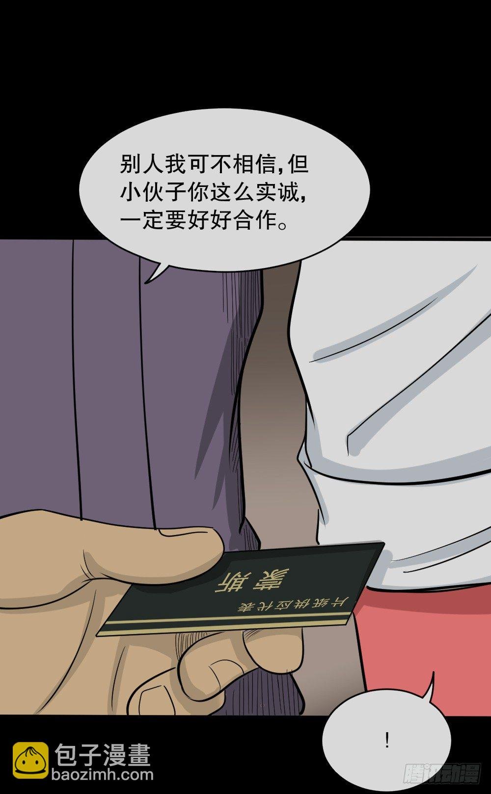 变色人（2）