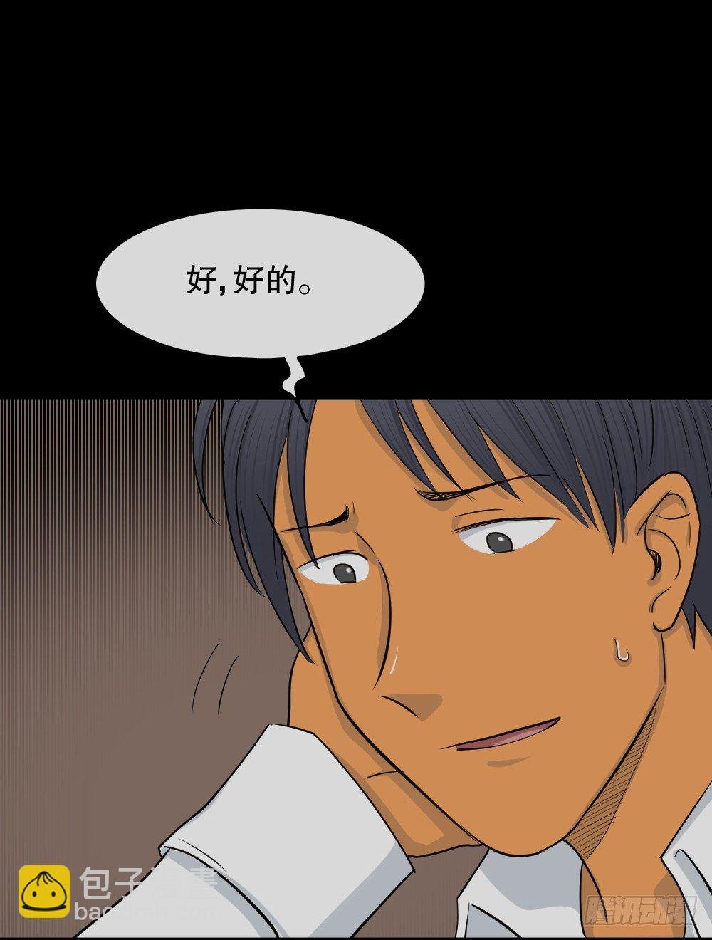 变色人（2）