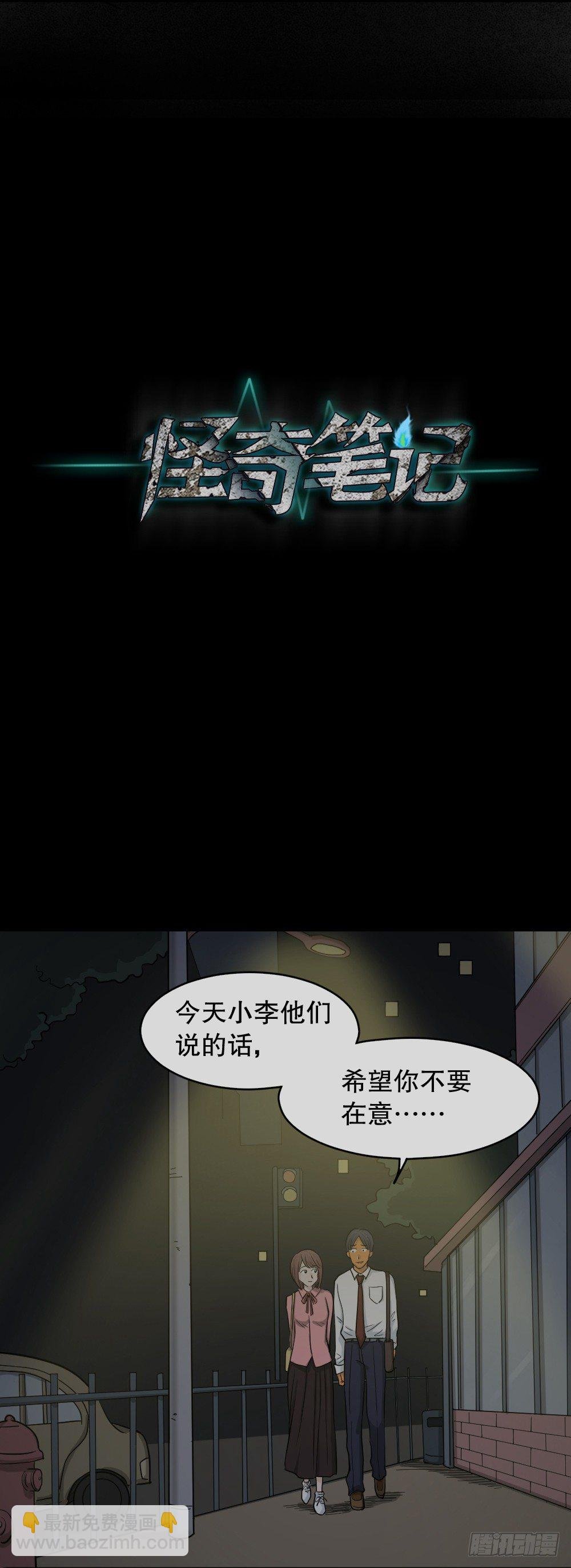 变色人（2）