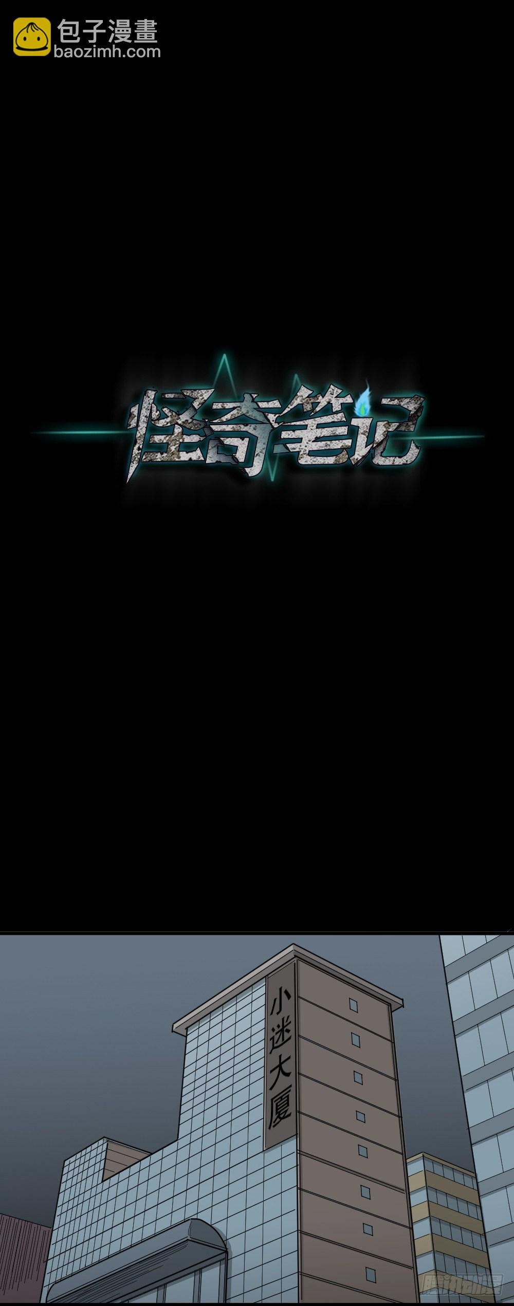 变色人（3）