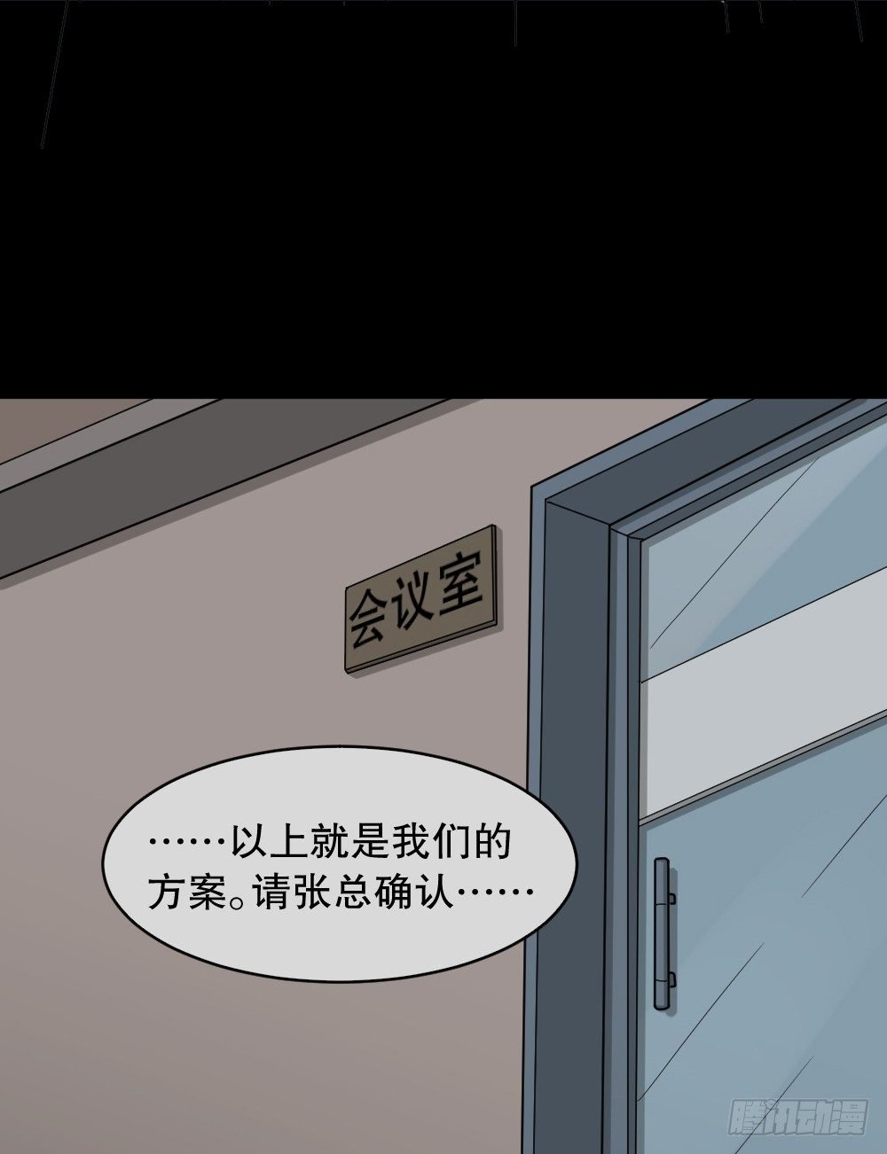 变色人（3）