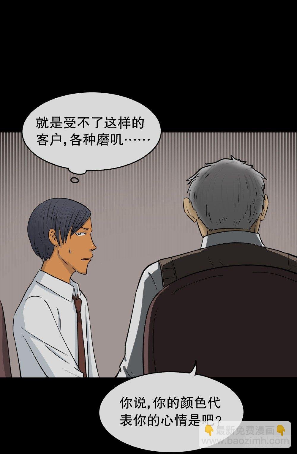 变色人（3）