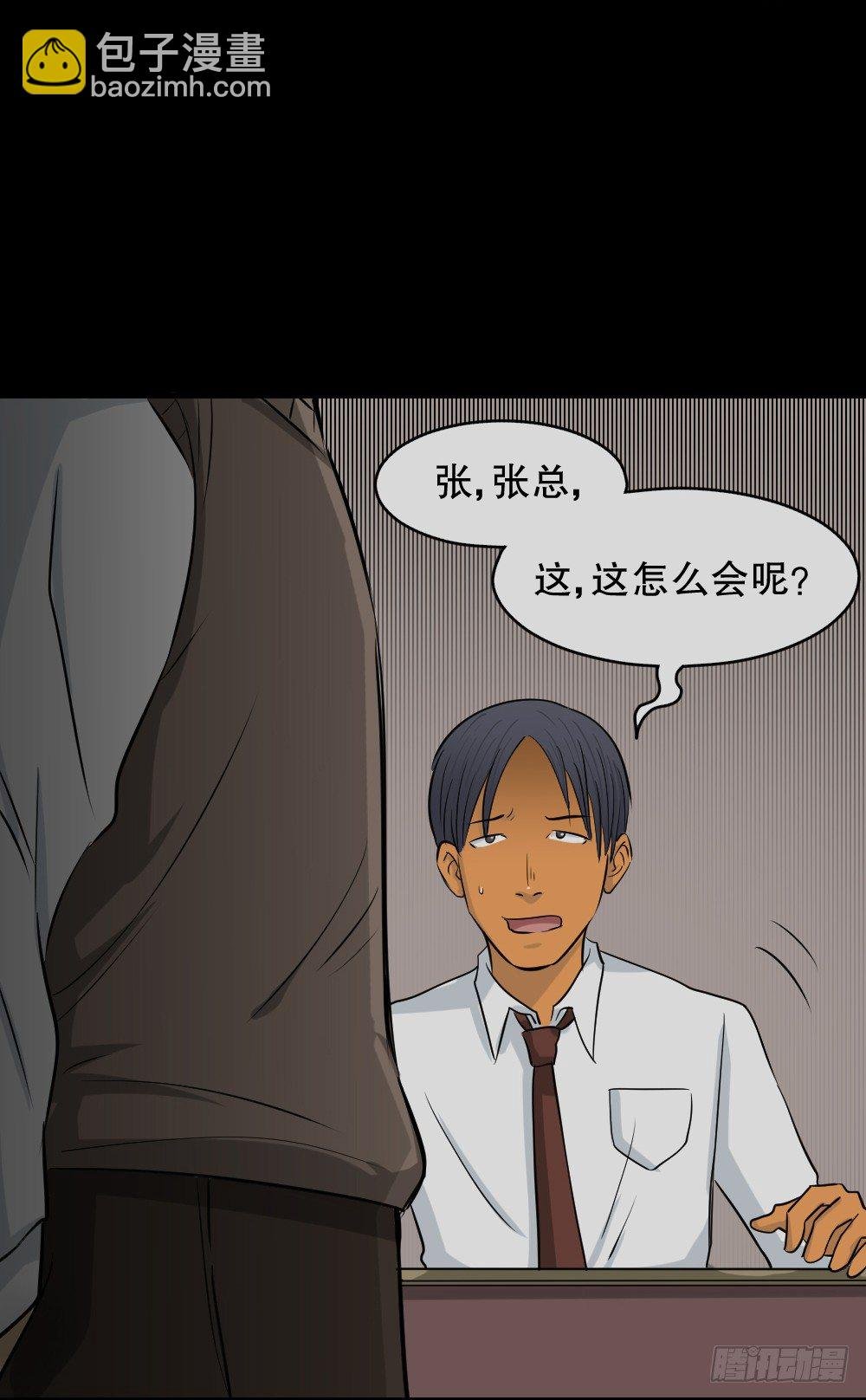 变色人（3）