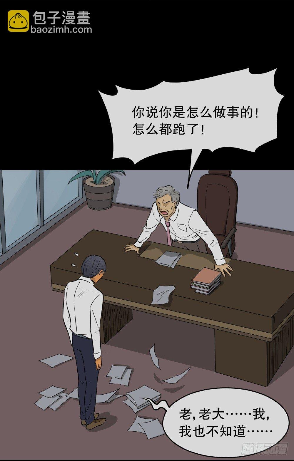 变色人（3）