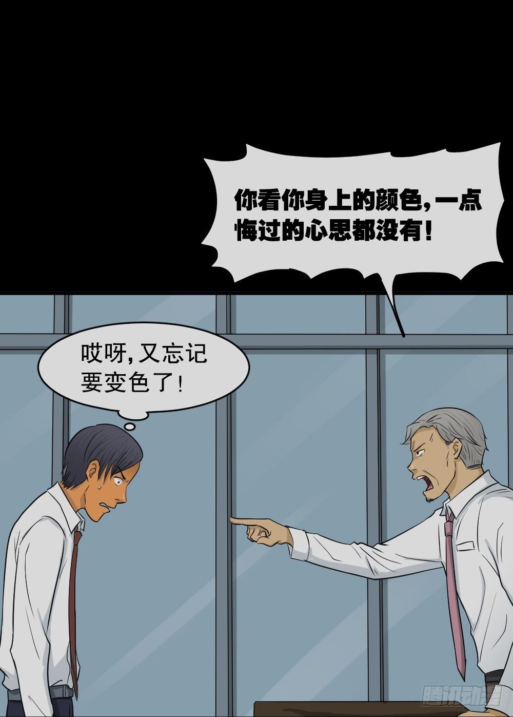 变色人（3）