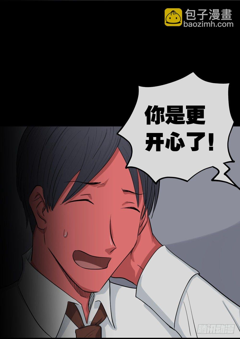 变色人（3）