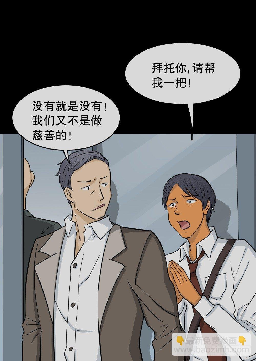 变色人（3）