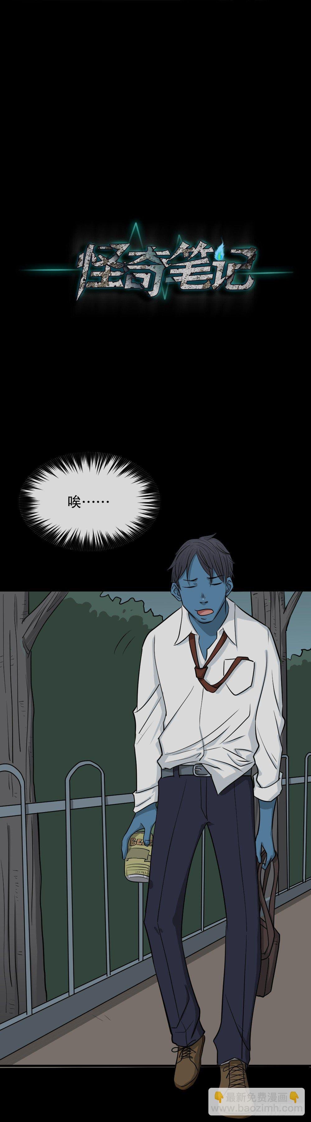 变色人（3）
