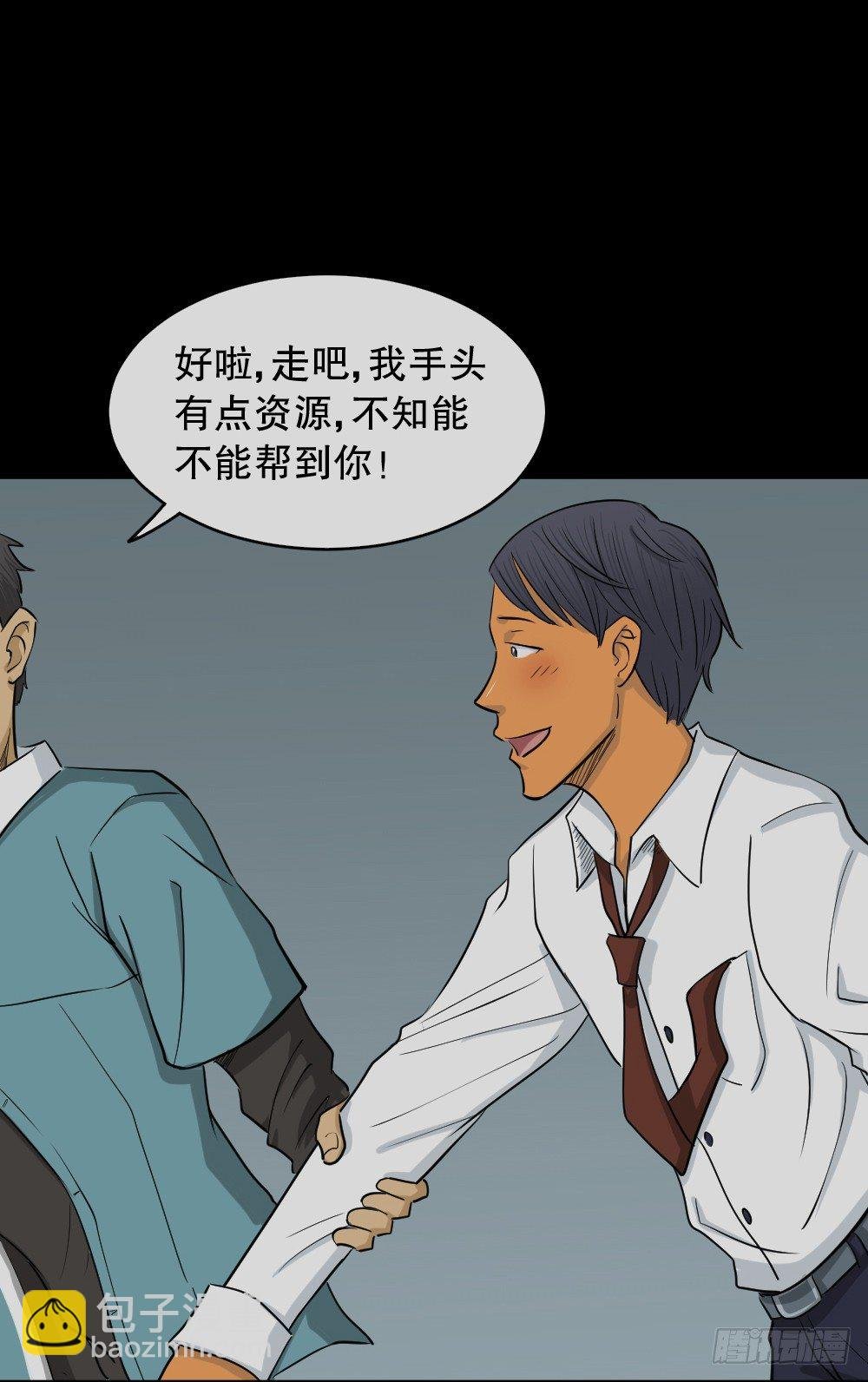 变色人（3）