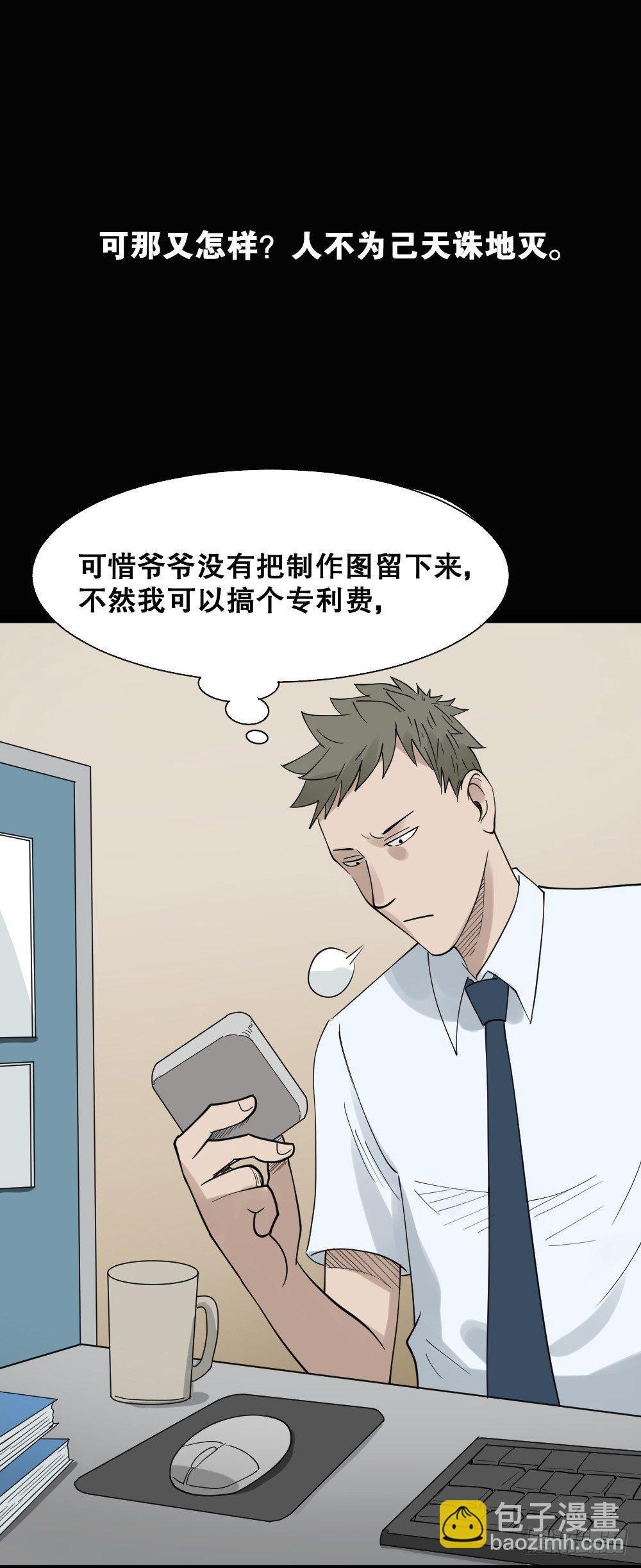 伤害转移器（1）