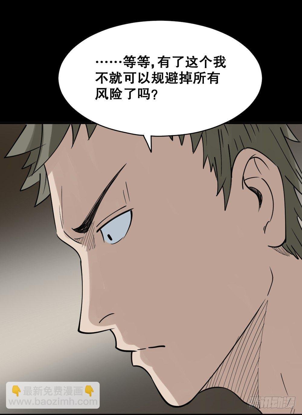 伤害转移器（2）