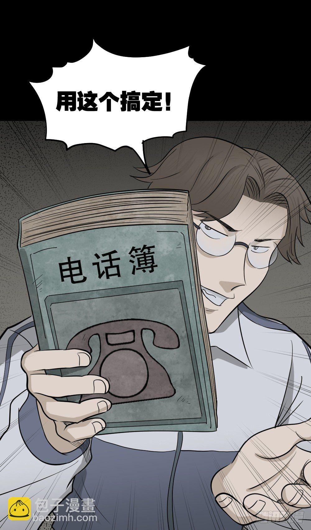 消失电话簿（1）