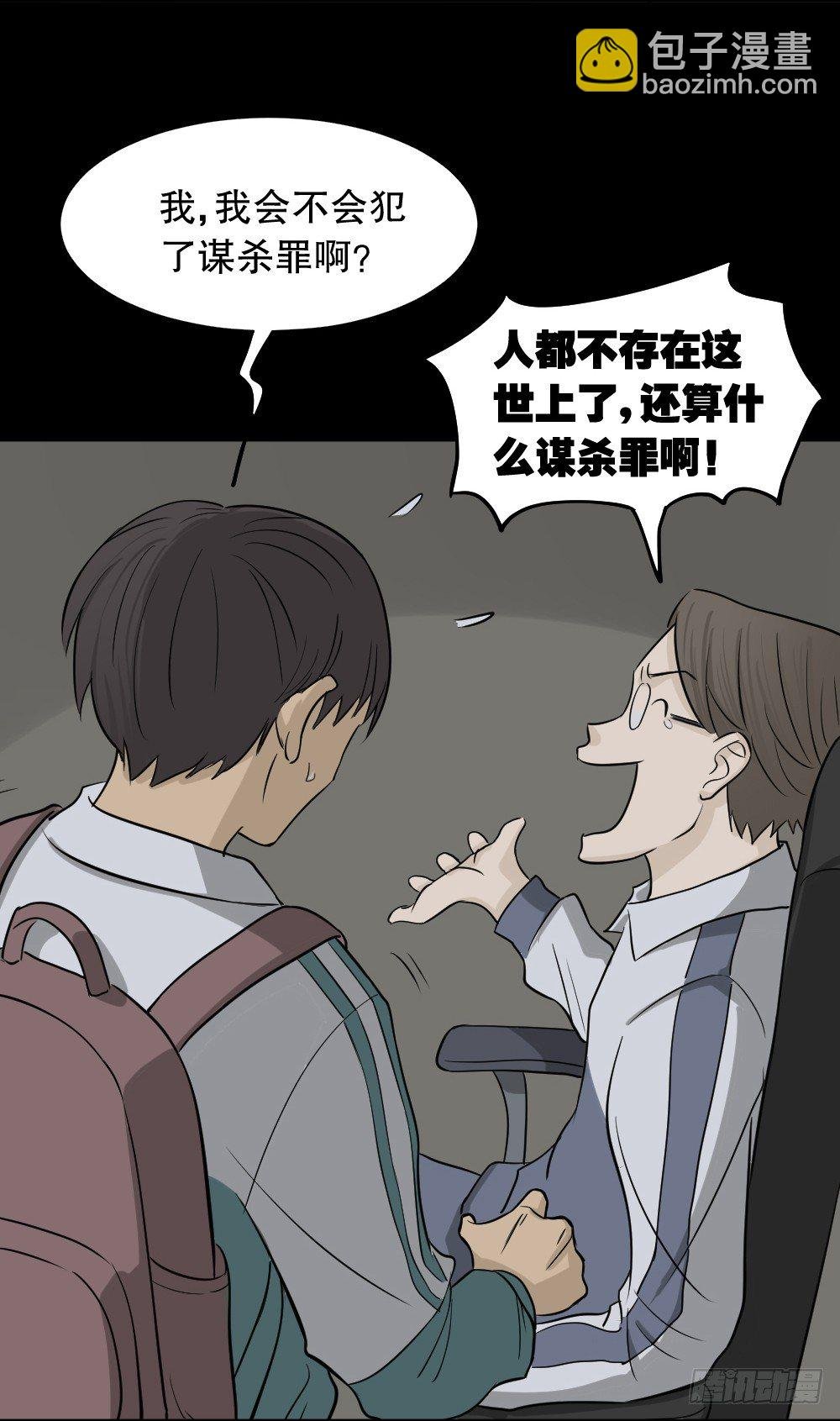 消失电话簿（2）