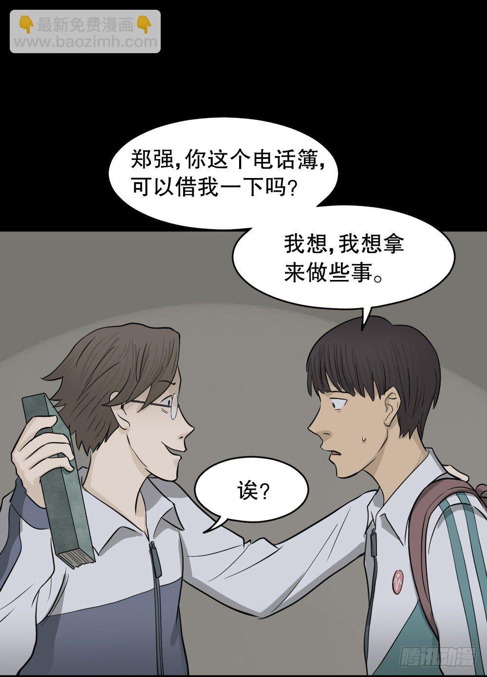 消失电话簿（2）