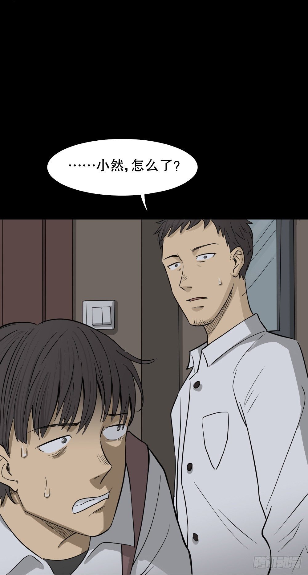 消失电话簿（2）