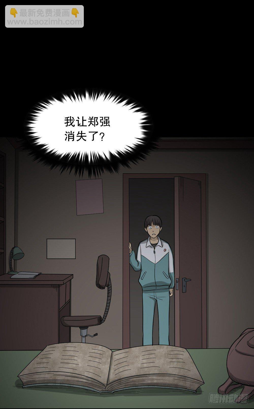 消失电话簿（2）