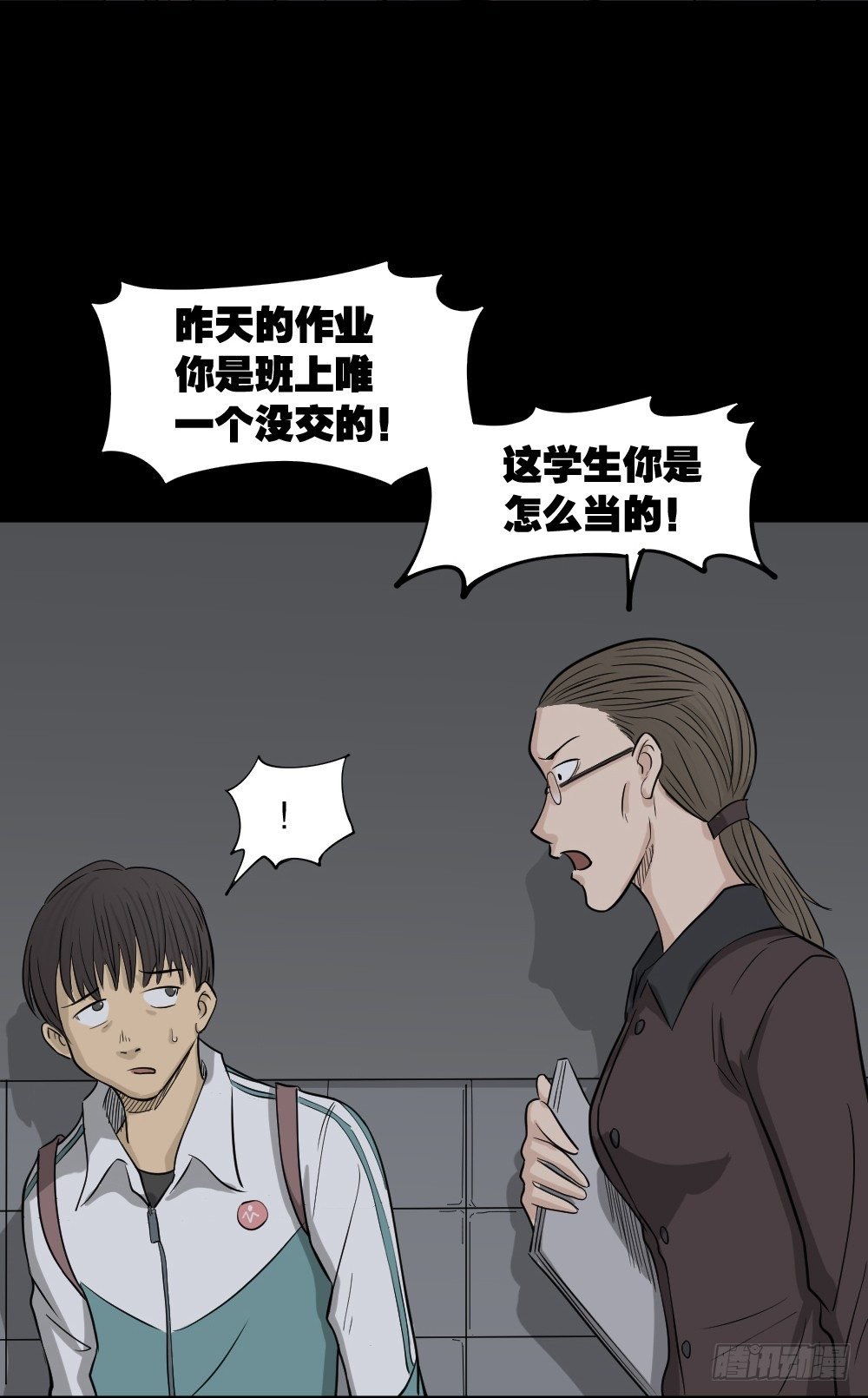 消失电话簿（3）