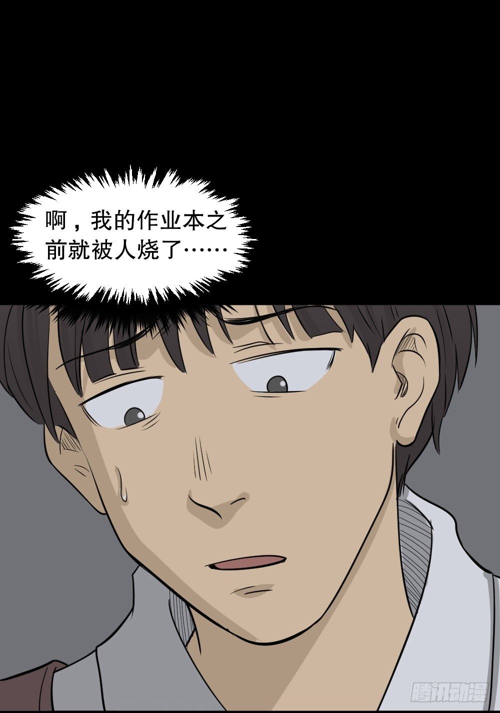 消失电话簿（3）