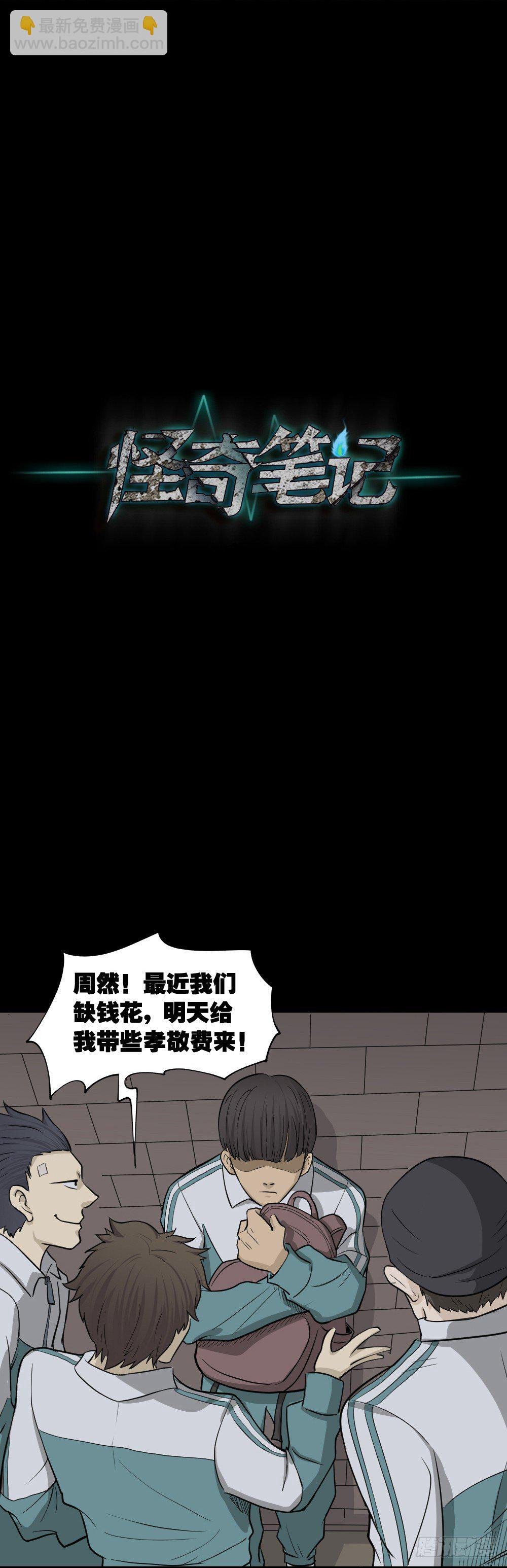 消失电话簿（3）