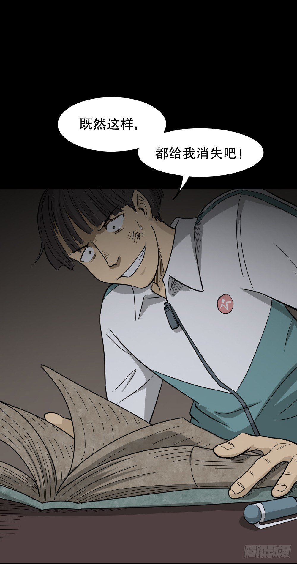 消失电话簿（3）