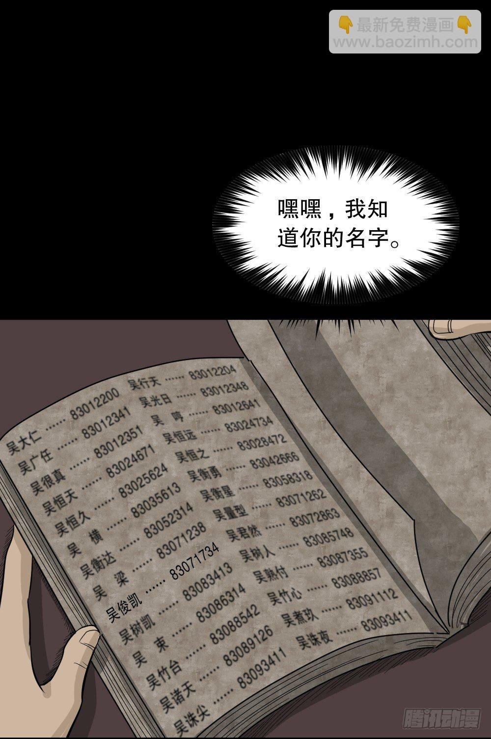 消失电话簿（3）