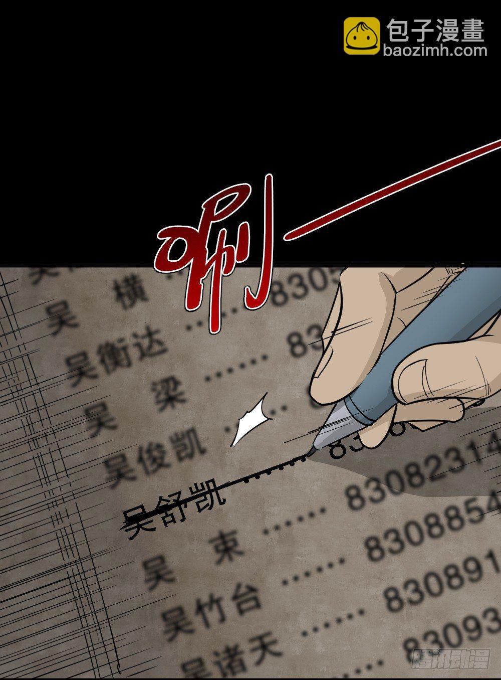 消失电话簿（3）