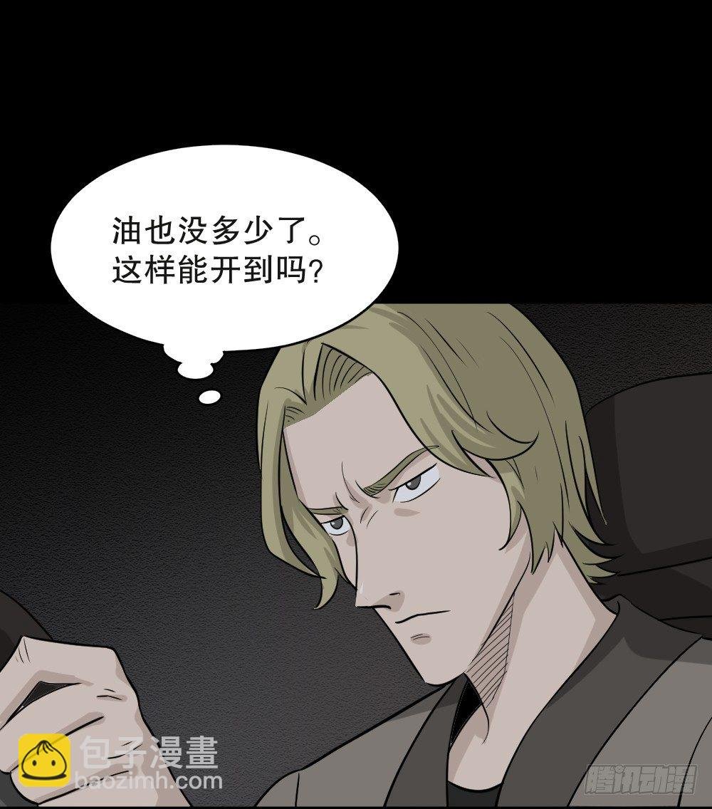 罪恶之屋（1）