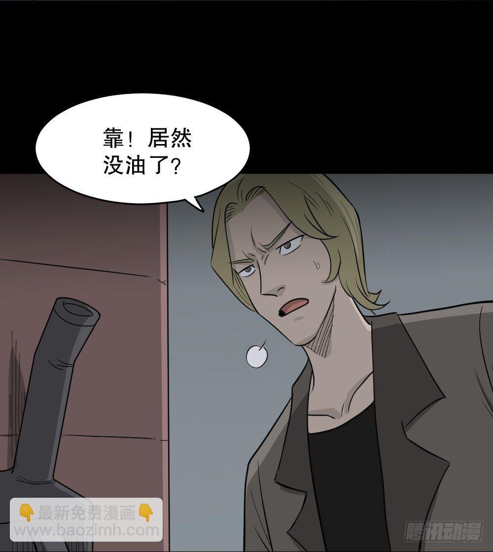 罪恶之屋（1）