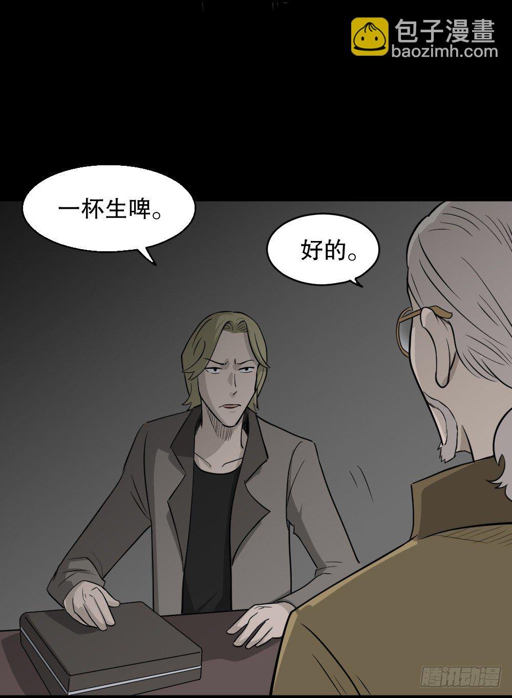 罪恶之屋（1）