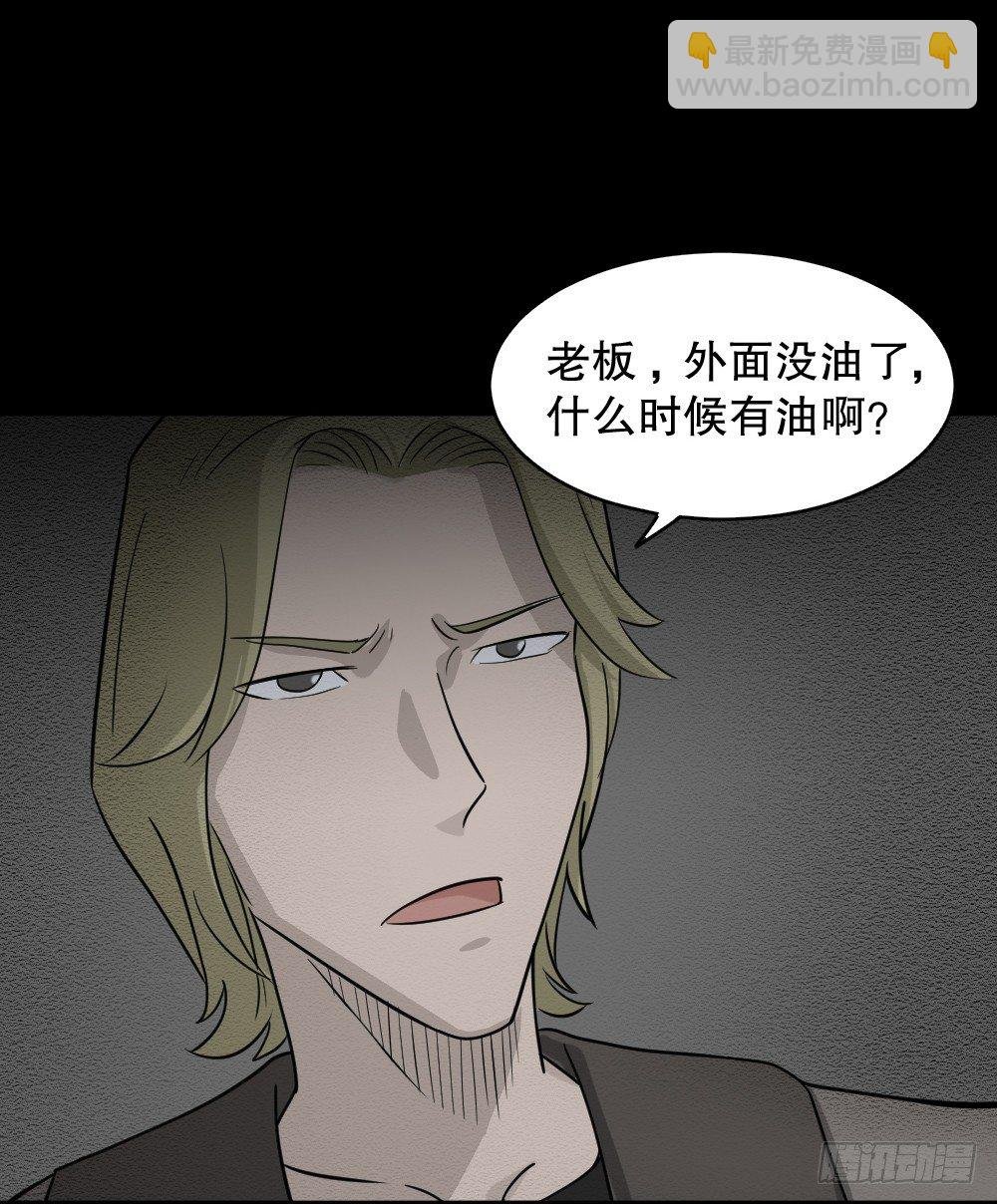 罪恶之屋（1）