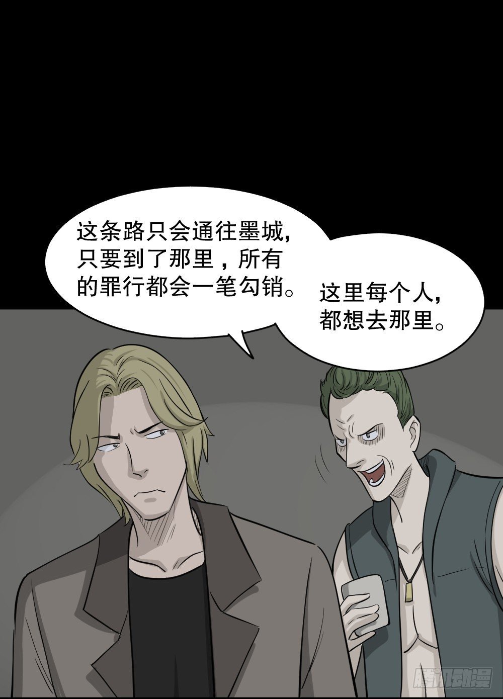 罪恶之屋（1）