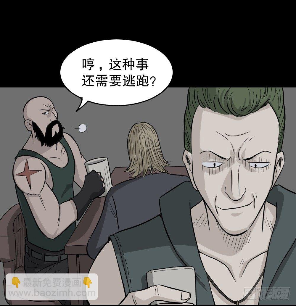罪恶之屋（1）