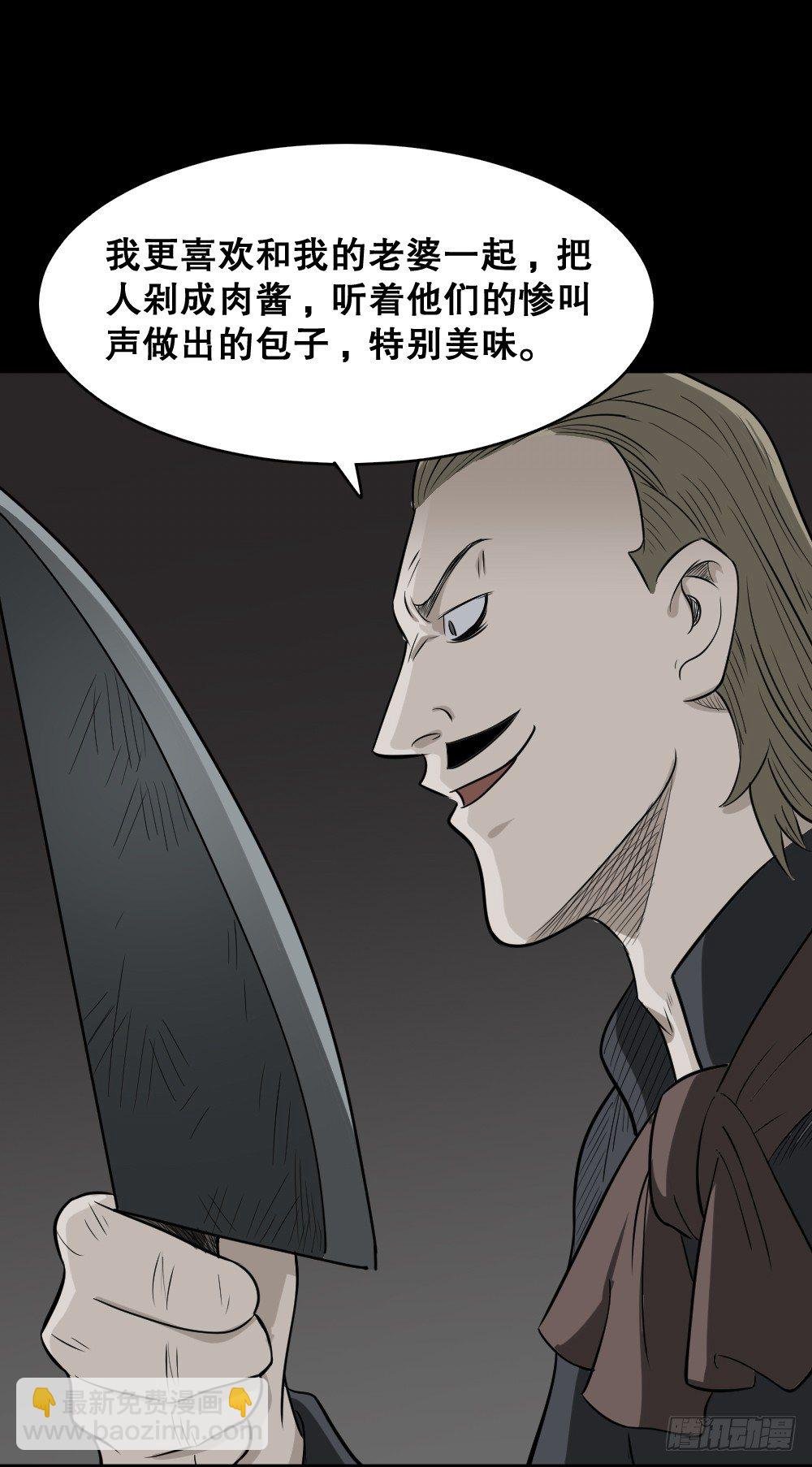 罪恶之屋（1）