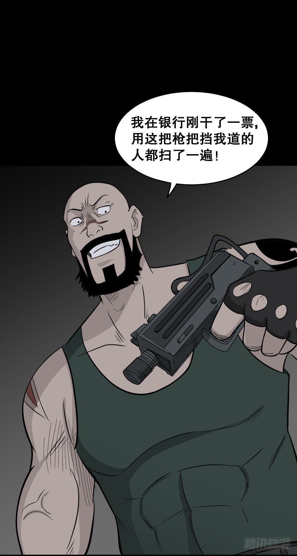罪恶之屋（1）