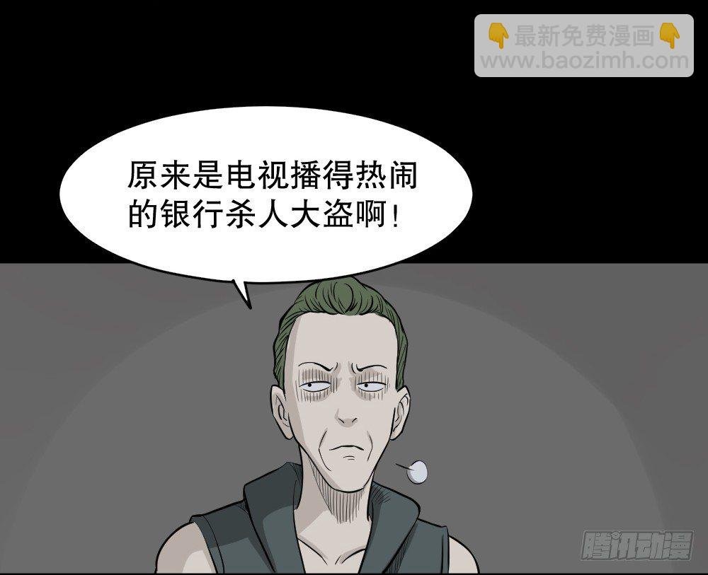 罪恶之屋（1）