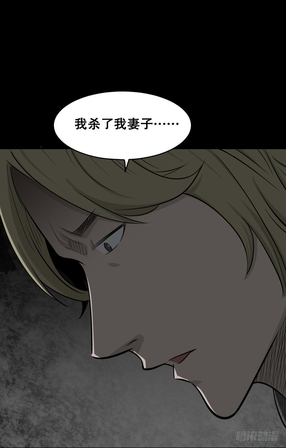 罪恶之屋（1）