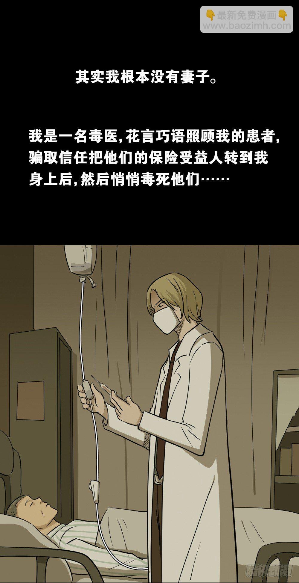 罪恶之屋（1）
