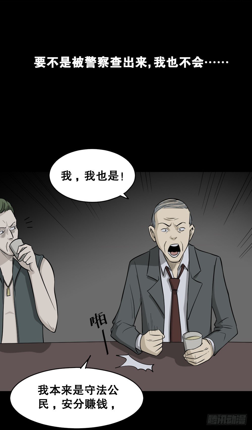罪恶之屋（1）