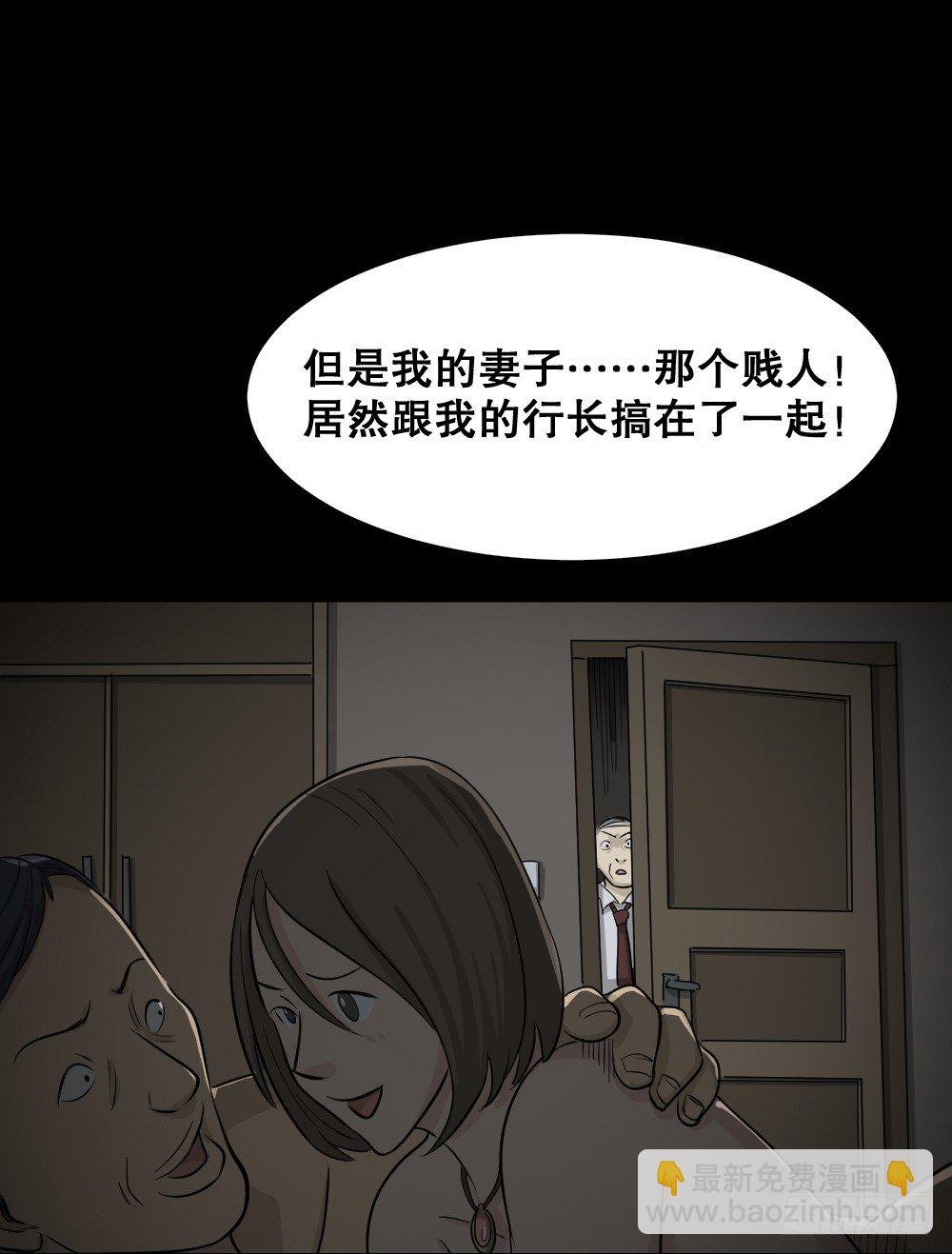 罪恶之屋（1）