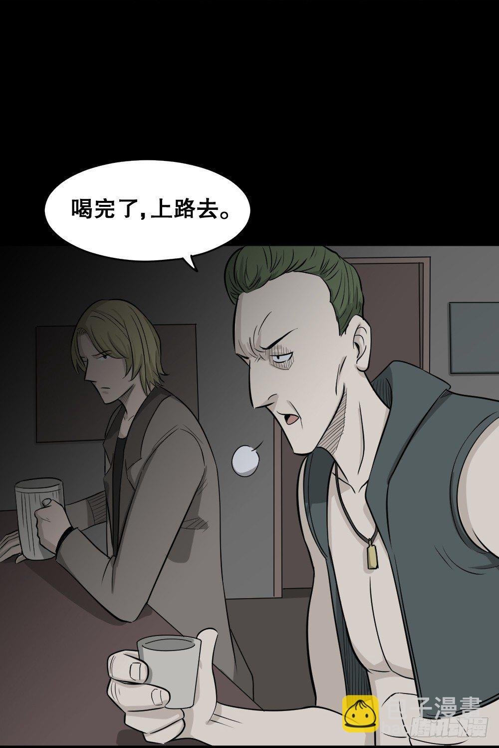 罪恶之屋（1）