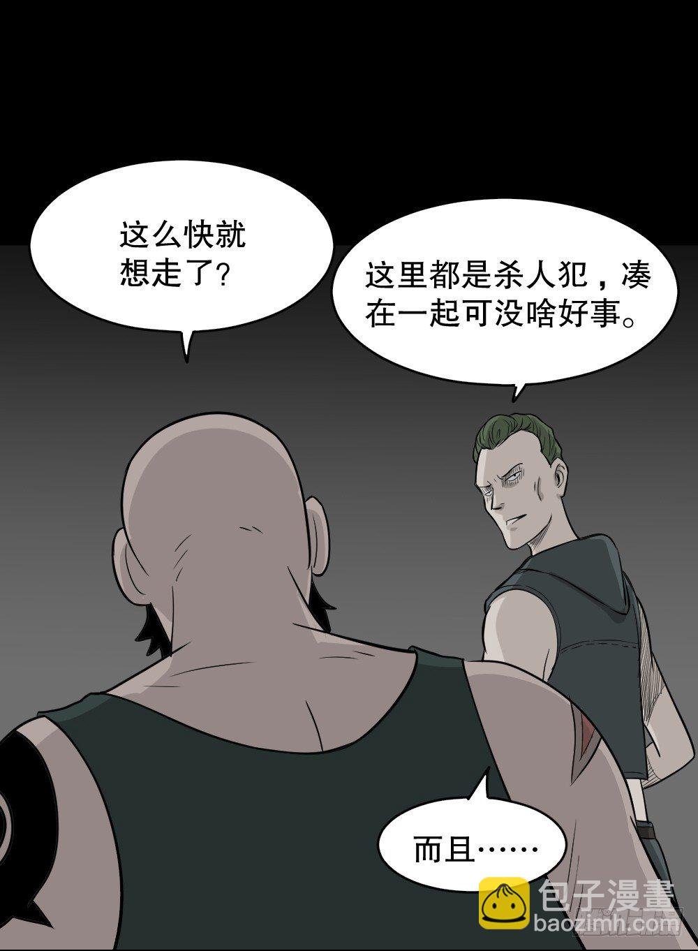 罪恶之屋（1）