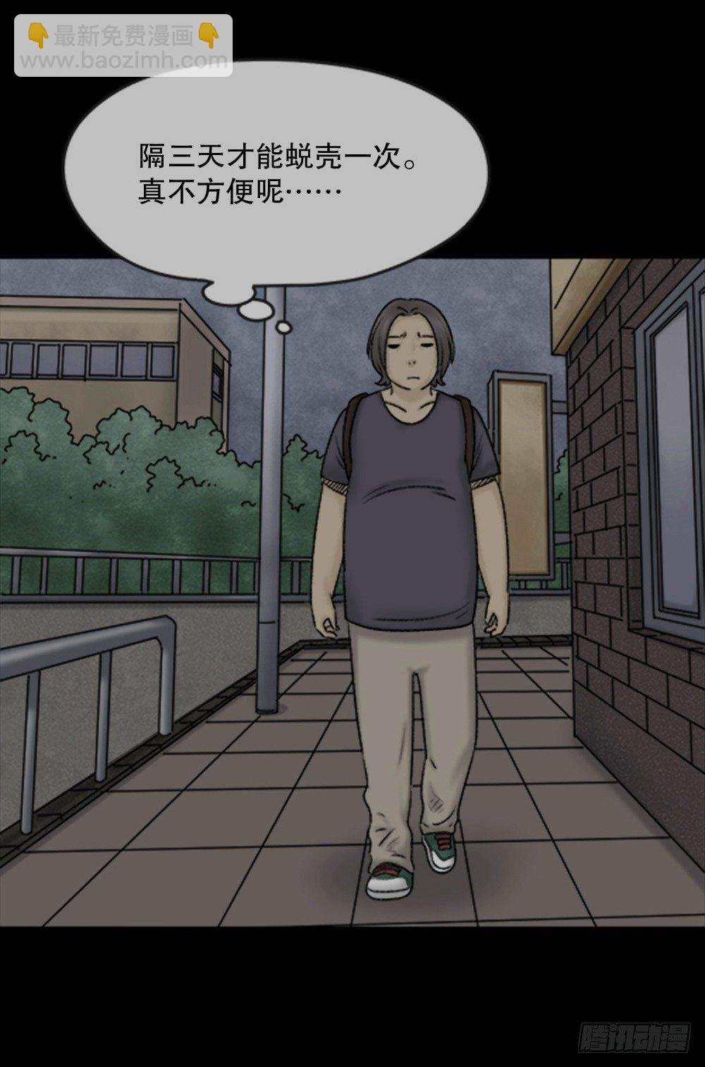 蜕壳（1）