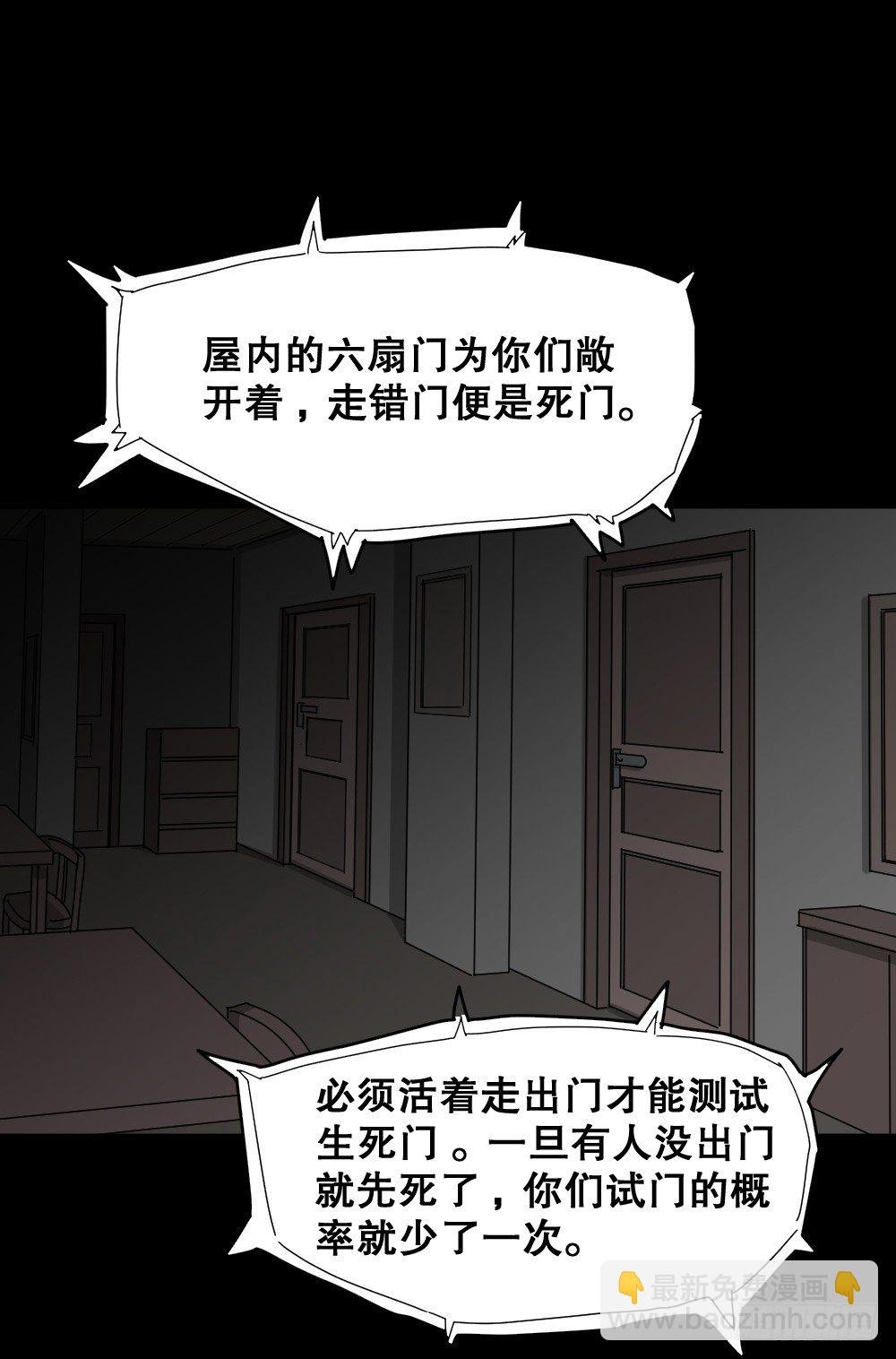 罪恶之屋（2）