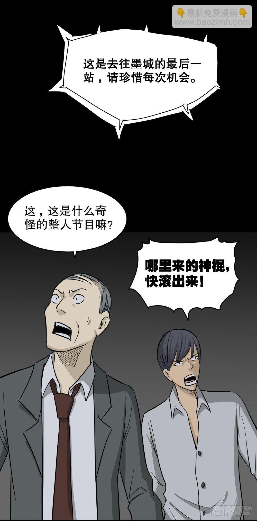 罪恶之屋（2）