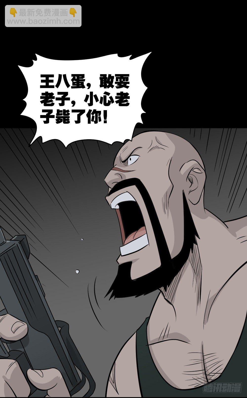 罪恶之屋（2）